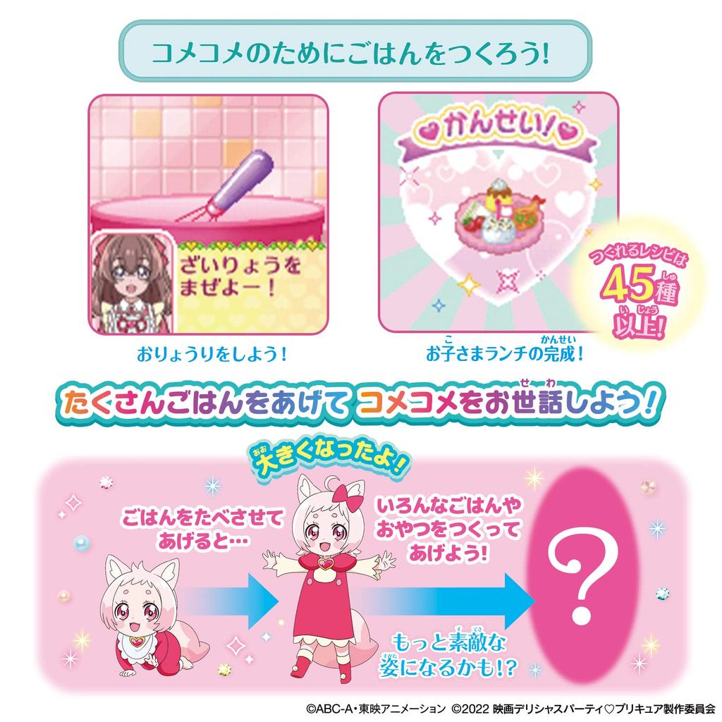 Вкусный Набор для Вечеринки Precure Heart Cure Watch Party Up для Детей на Обед с 3 лет и Версия. (Рекомендуемый возраст:)