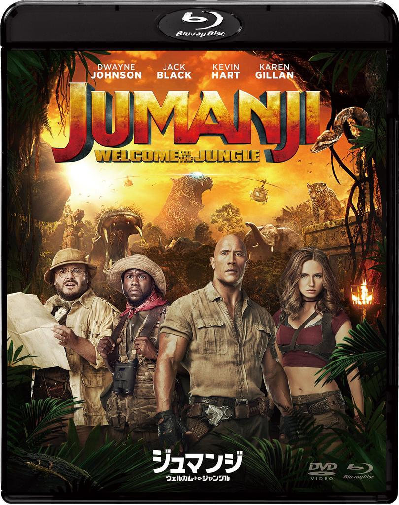 Welcome To the Jungle DVD Set Jumanji Blu-ray & [Blu-ray]