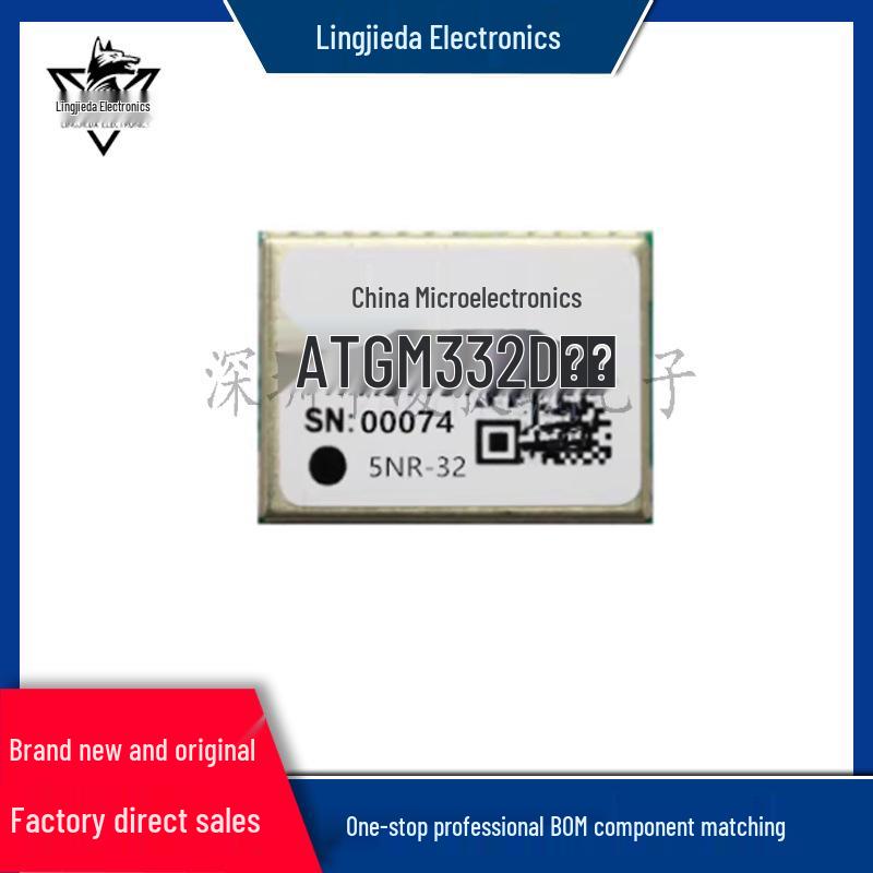 ATGM332D-5NR32 SMD GPS Dual-Mode Navigation Module