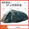 Yuanfeng Jishi 98-10 Cotton-Padded Canvas Tent