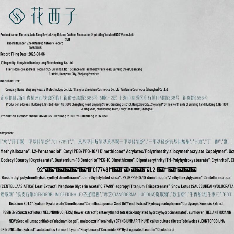 Florasis Jade Revitalizing Hydrating Air Cushion Foundation