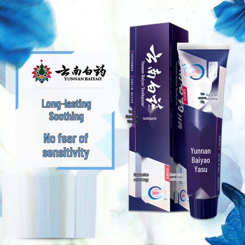 Зубная паста двойного действия Yunnan Baiyao для чувствительных зубов