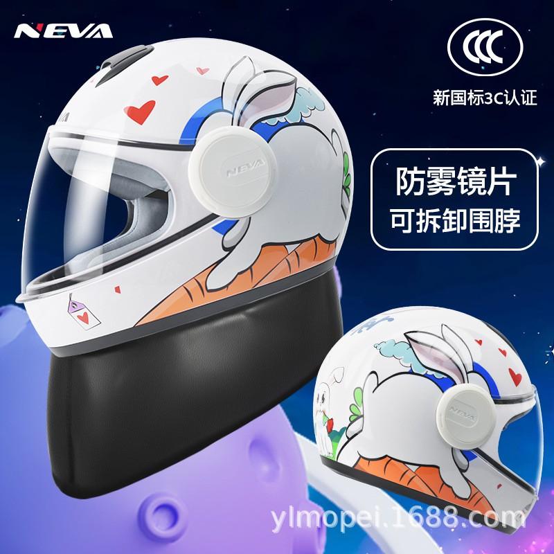 New National Standard 3C Certified Kids Full Face Helmet Winter Electric Motorcycle Cute Safety Gear Boys Girls