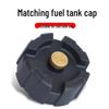 Универсальная крышка топливного бака для подвесных моторов 12 л/24 л - Совместима с Yamaha, Hangkai, Parsun
