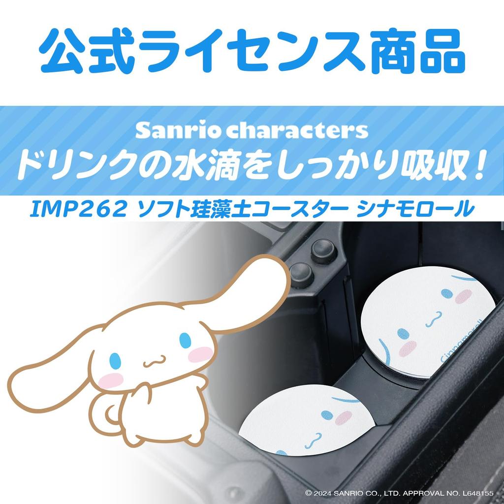 SEIWA Sanrio Car Supplies Подставка для напитков Подставка для напитков Cinnamoroll Коврик для напитков IMP262 Впитывающий воду Мягкий Быстросохнущий автомобиль 2 шт. Милый стильный персонаж HELLO