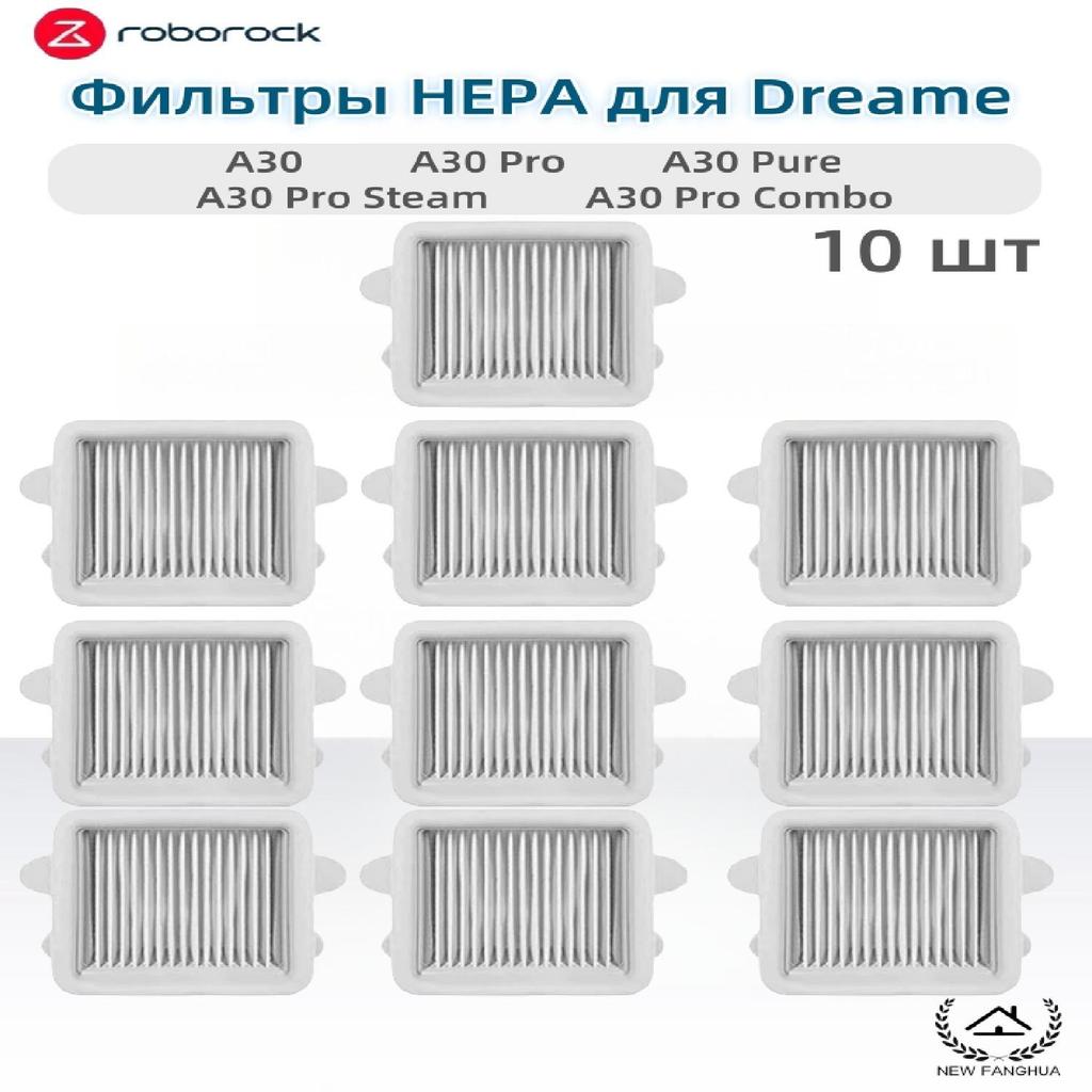 Yff Antibacterial Filters for Roborock Mopping Robots. Compatible with Roborock A30 PRO, PURE, COMBO, STEAM.