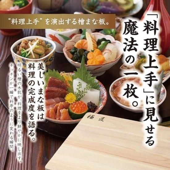 Kikushou Hinoki Cutting Board Lightweight Sink Use 48301.3cm Wooden Cypress Made Japan