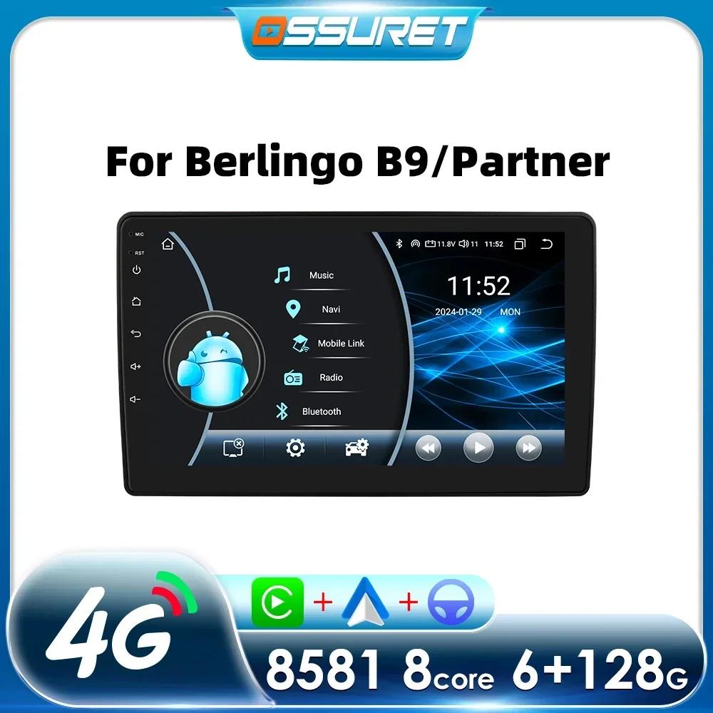 OSSURET Citroen Berlingo B9 Peugeot Partner 2008-2019 Автомобильный Радиоприемник Мультимедиа Навигация GPS 2 Din Android 13 Автомагнитола CarPlay Стерео Интеллектуальный Экран