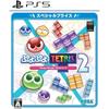 Puyo Puyo Tetris 2 Специальная цена - PS5