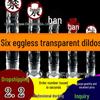 Прозрачный кристальный дилдо - Высокореалистичный стимулятор для самоудовлетворения и анальная пробка для женщин
