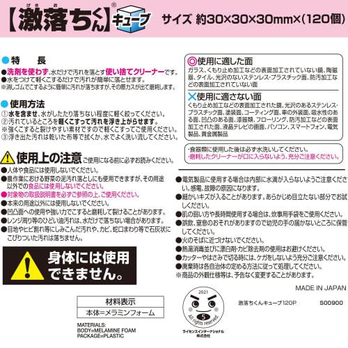 LEC Gekiochikun Pre-Cut Cubes (3x3x3cm), Large Capacity, 120 Pieces, Removes Dirt with Just Water, White