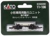 KATO N Gauge Small Vehicle Power Unit Express Train 1 Railway Model Supplies 11-106
