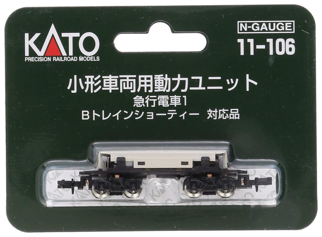 KATO N Gauge Small Vehicle Power Unit Express Train 1 Railway Model Supplies 11-106