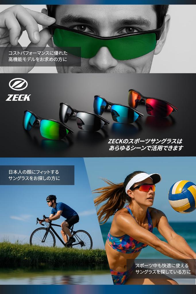 ZECK ZETA Sports Sunglasses for and Asian Ultra Case Micro Bag Impact UV Coating Baseball, Golf, Running, Fit, Lightweight, & Included, Resistant,