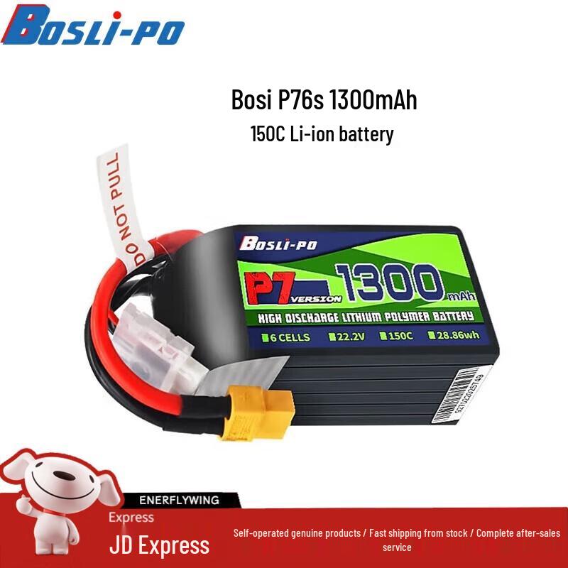 BOSLI-PO P7 High-Performance LiPo Drone Battery