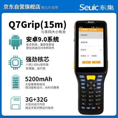Seuic AUTOID Q7Grip Ручной промышленный Android-сканер 2D-штрих-кодов CN-вилка (адаптер в комплекте)