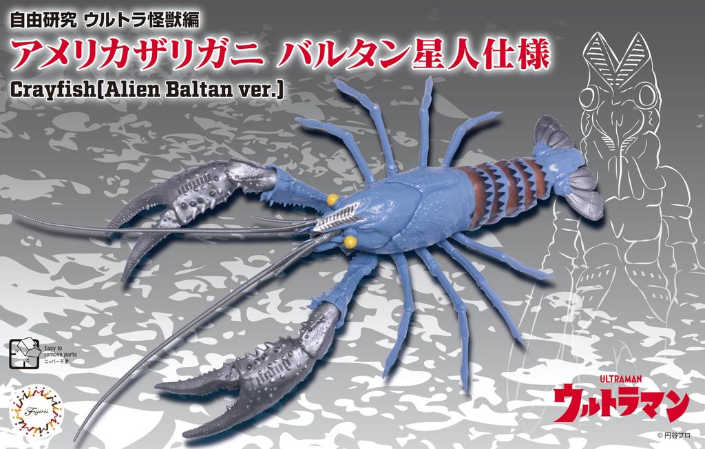 Бесплатная серия исследований Ultra Monster Edition American Crawfish Alien Baltan Технические характеристики Пластиковая модель № 246
