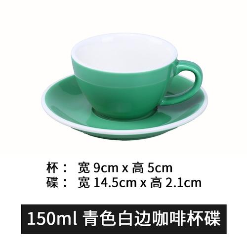 150 мл чашка для кофе с блюдцем и белой окантовкой, цветная керамическая кружка, чашки для капучино, кофейная кружка, чашка для чая с молоком, чашки для послеобеденного чая, молочные кружки