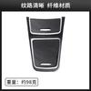 Decorative stickers for Mercedes Benz GLA/CLA/A-class interior modification central control panel cigarette lighter storage box
