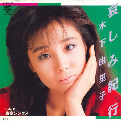 7-дюймовая пластинка ЮРИКО КИНОСИТА - Sorrow Travelogue / Tokyo Jinx L1715 WARNER BROS 1985 Япония Поп Б/У