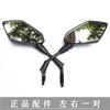 Motorcycle Rear View Mirror Rearview Mirror For Keeway RKF 125 RKF125 Benelli BJ150-31 BJ150S QJ150-31