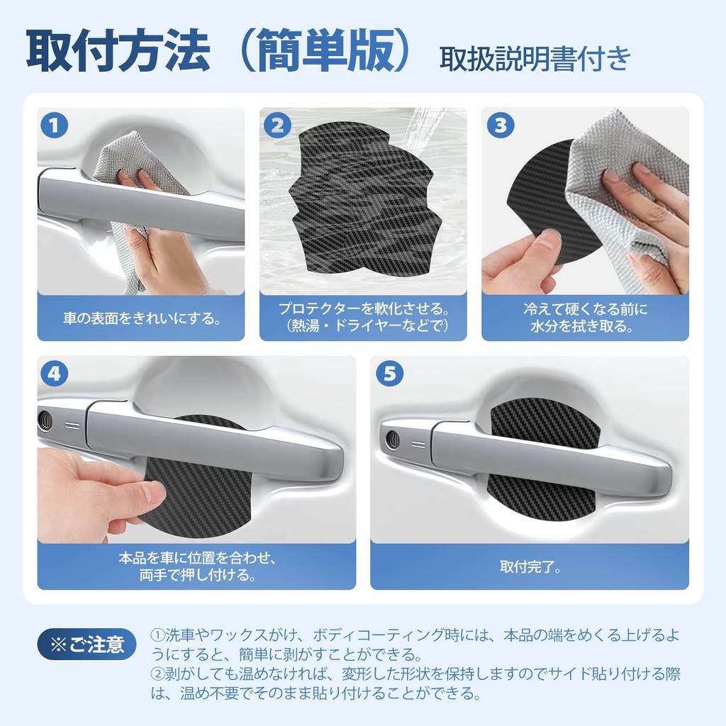 AUTO SPEC Door Handle Protectors with Magnets for Daihatsu Tanto All Series and Tanto Exe Includes instructions for protecting exterior and interior