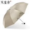 Paradise Umbrella Genuine Goods Foldable Rain Or Shine Dual-Use Umbrella Business Umbrella Reinforced Water Repellent Advertising Umbrella Male and