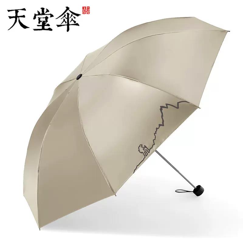 Paradise Umbrella Genuine Goods Foldable Rain Or Shine Dual-Use Umbrella Business Umbrella Reinforced Water Repellent Advertising Umbrella Male and