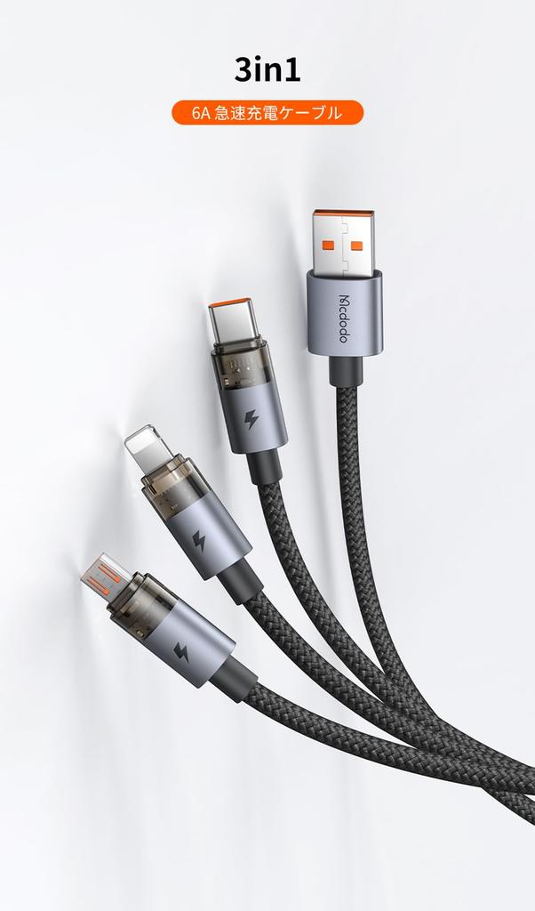 Mcdodo 6A Быстрая зарядка на Lightning Micro USB 6A Быстрая зарядка Совместим с iPhone и другими USB Прозрачная зарядка Кабель 3-в-1, USB-A USB-C &