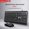 Lenovo Проводной комплект клавиатуры и мыши PW21