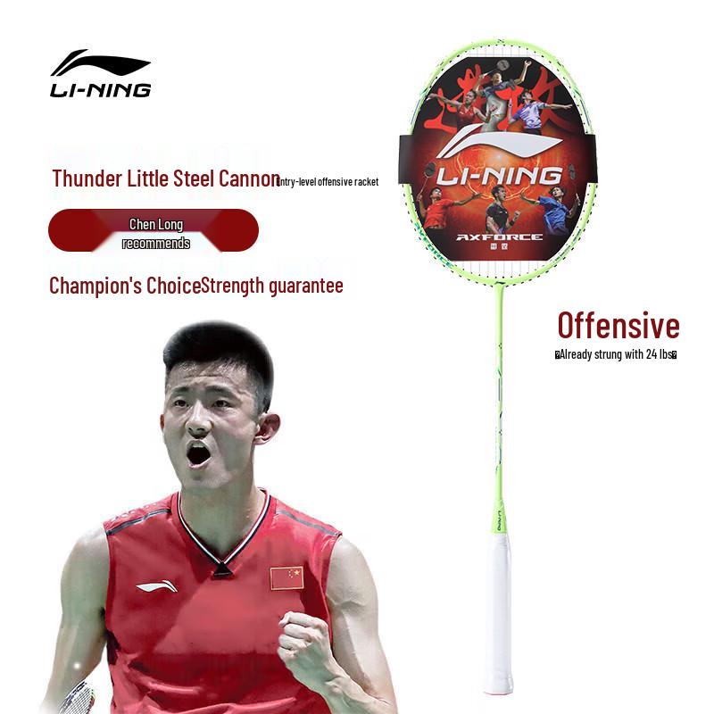 Li-Ning Little Steel Cannon 4U Offensive Badminton Racket
