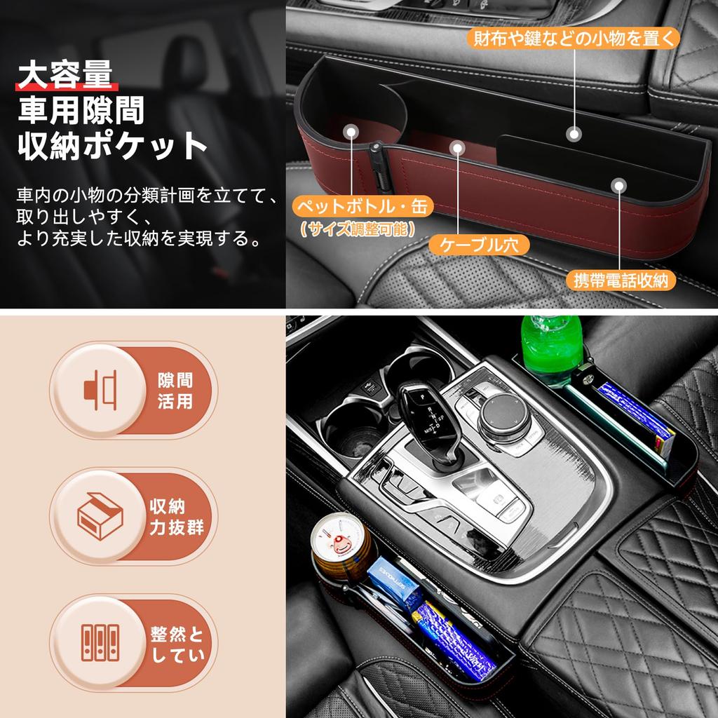KONGZEE Car Seat Gap Storage Box, Premium Leather, Side Storage Box, Set of 2
