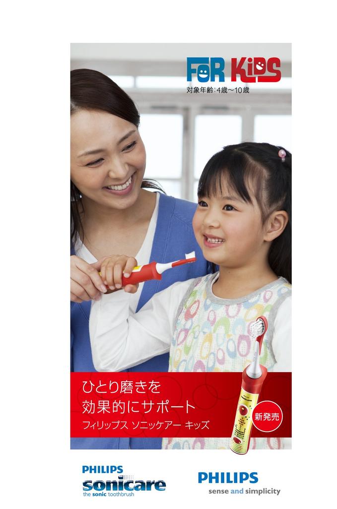 Электрическая зубная щетка Philips Sonicare Kids [возраст 4-10] HX6311/02