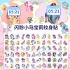 Татуировки-наклейки My Little Pony Мультяшные Блестящие Милые Водонепроницаемые Студенческие Девичьи Татуировки-наклейки Веселый Необычный Подарок