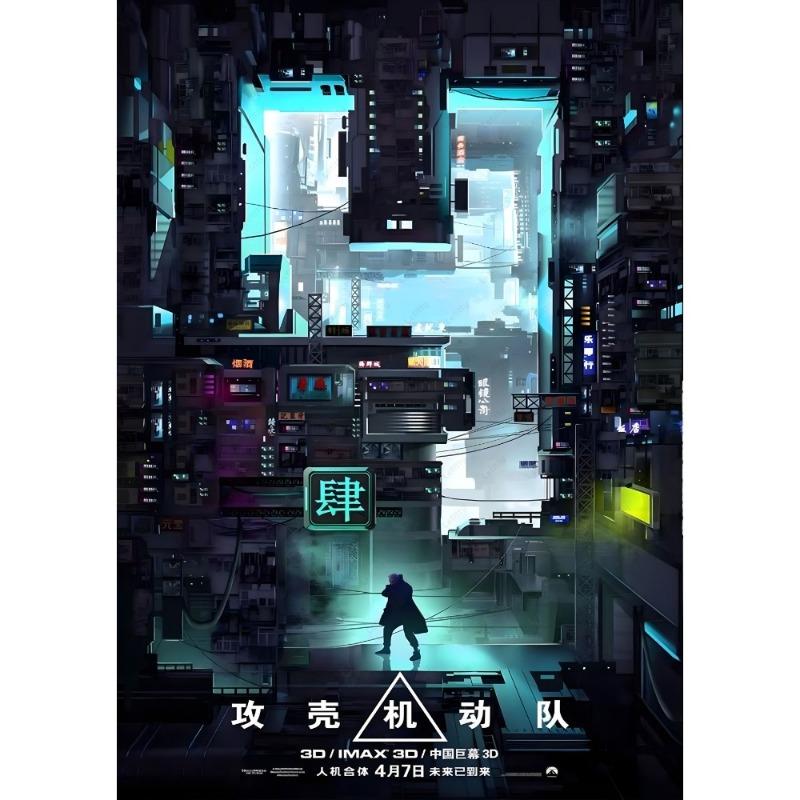 Classic Japan Anime G-Ghost In The S-Shell Print Poster Sticky Wall Art Printing Waterproof Home Living Bed Room Bar Aesthetic D