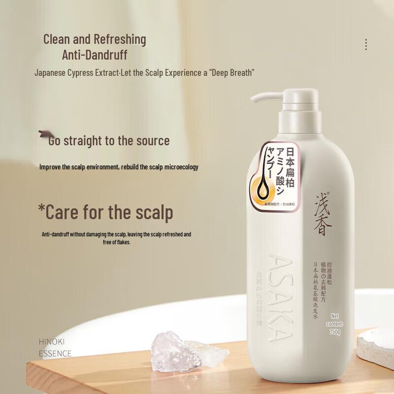 Asaka Amino Acid Cypress Anti-Dandruff Oil Control Shampoo