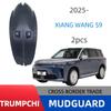 Внутренняя отделка задней двери, грязезащита для Trumpchi Xiangwang S9 2025