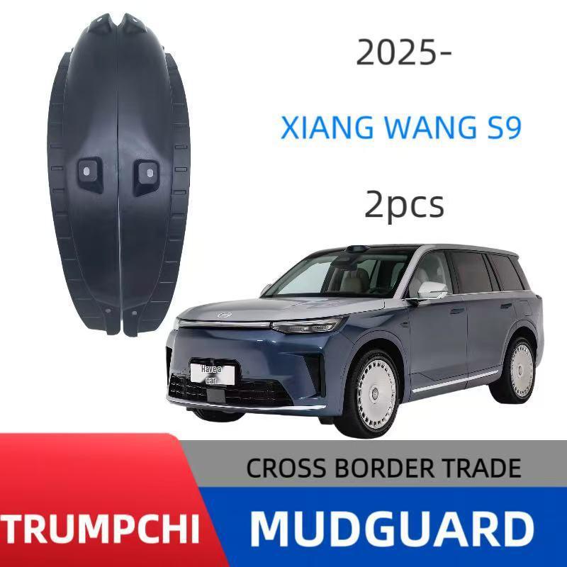 Внутренняя отделка задней двери, грязезащита для Trumpchi Xiangwang S9 2025