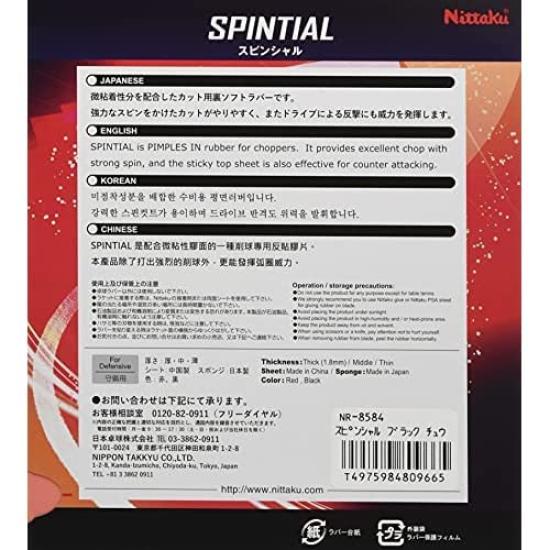 Nittaku Накладка для настольного тенниса Spincial Back Soft Sticky (Вращение) Черный Средний NR8584