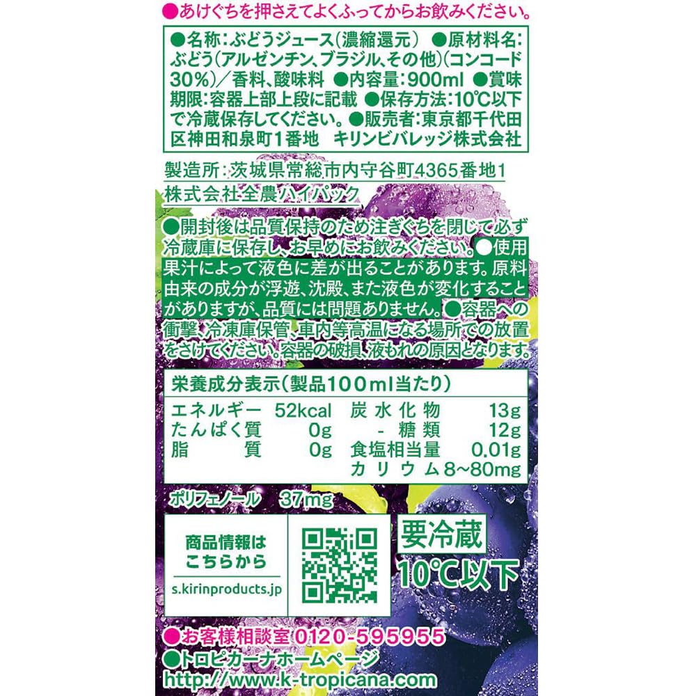 Ezaki Glico Tropicana Whole Fruit Grape 900 мл x 10 шт. [Охлажденный] 100%