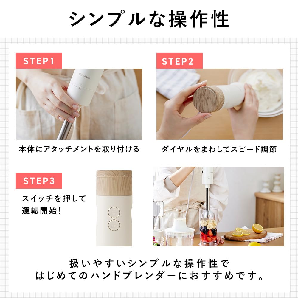 Iris Ohyama Hand Blender Blender Baby Food Mixer Smoothie Comes with Stand Stylish Present Cute Chopper Cup Stick Whisk Chopping Easy To Operate Ivory