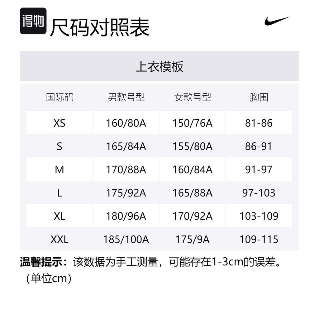 Nike Set-in Sleeve T-Shirt Unisex White AQ5189-161