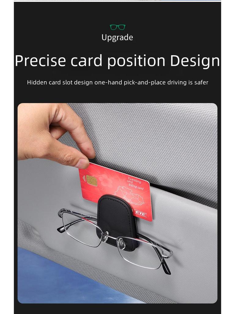 Многофункциональный держатель для солнцезащитных очков на автомобильный козырек и зажим для карт
