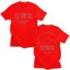 2026 Hot Sale Japanese Anime Dorohedoro Gyoza Crazy Hungry Bug T-Shirt Summer Unisex Vintage Fashion Tee Hip Hop Streetwear Top