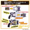Kamen Rider Geets DX Rays Riser Belt Rays Riser Card Set [Bandai] &