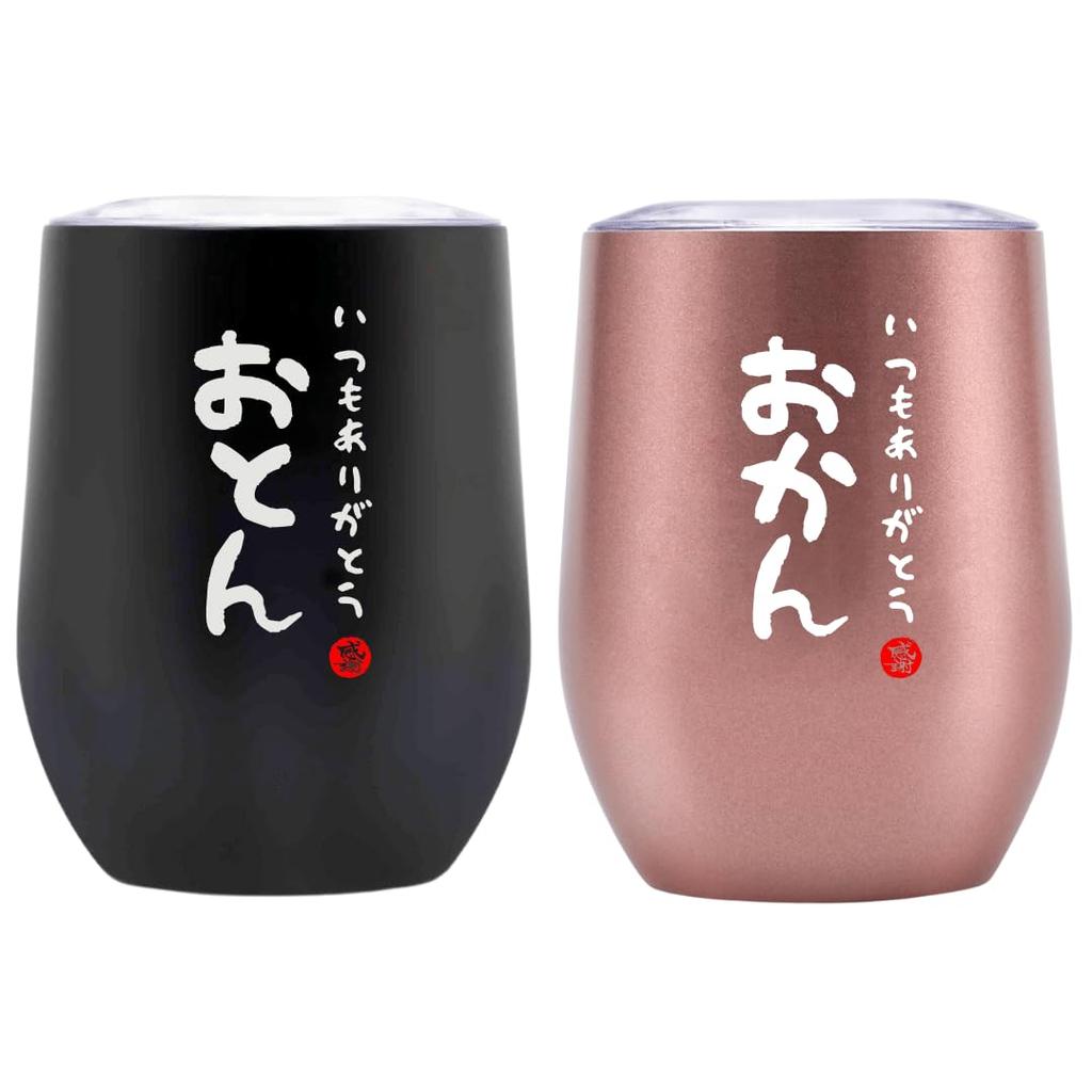 Свадебный юбилейный стакан из нержавеющей стали с вакуумной изоляцией Подарок Папе Оокан Отец, Мать, Подарок, День рождения, День отца, День матери, Пара,