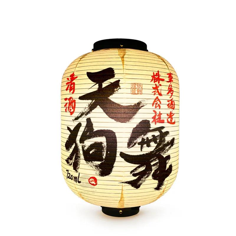 Japanese Style Paper Lanterns Sake Izakaya Sushi Ramen Cuisine Restaurant Advertising Sign Holiday Pub House Decor Lantern