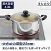 Yoshikawa Cook Look Базовая кастрюля с двумя ручками 22 см Для индукционных и газовых плит Стеклянная крышка Нержавеющая сталь Цубаме Сандзё Сделано в Японии SJ3774 4,3 л