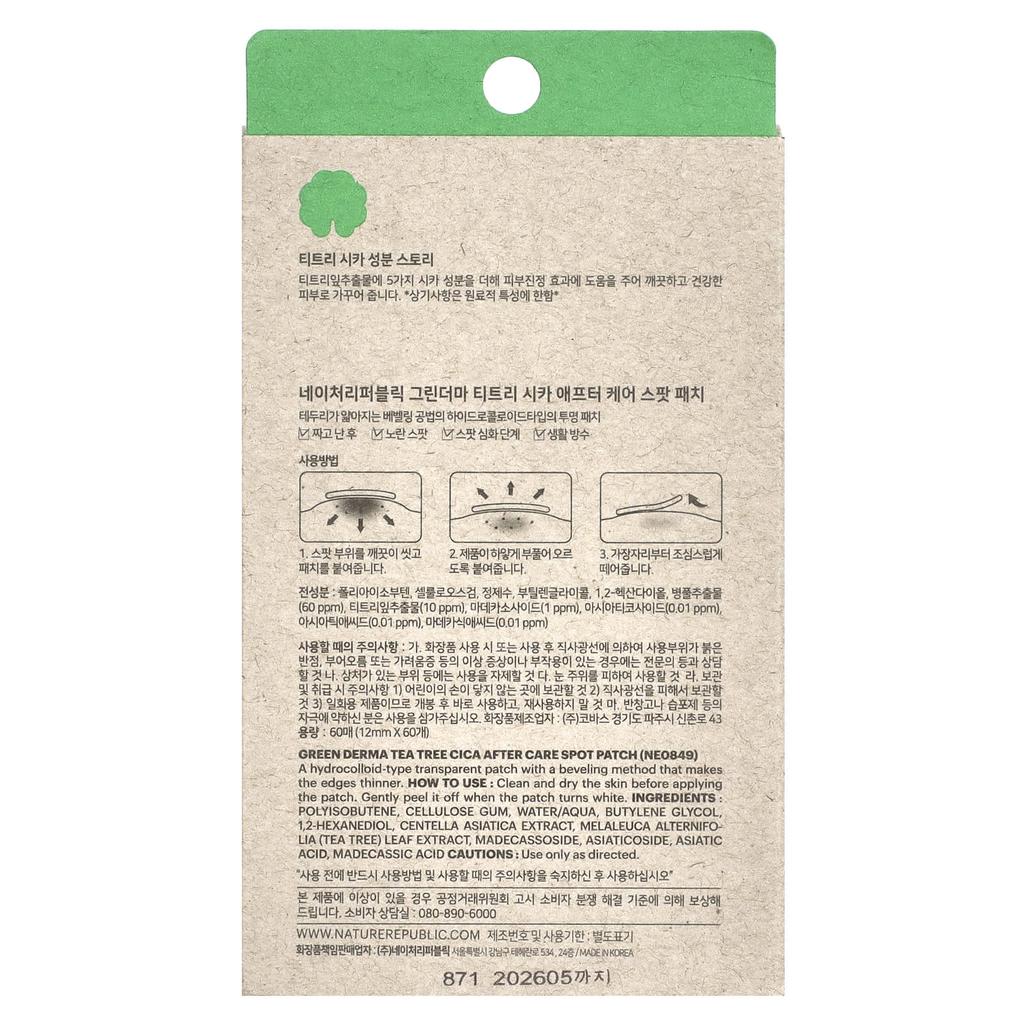 Nature Republic Green Derma Tea Tree Cica, точечный пластырь для постакне, 60 упаковок