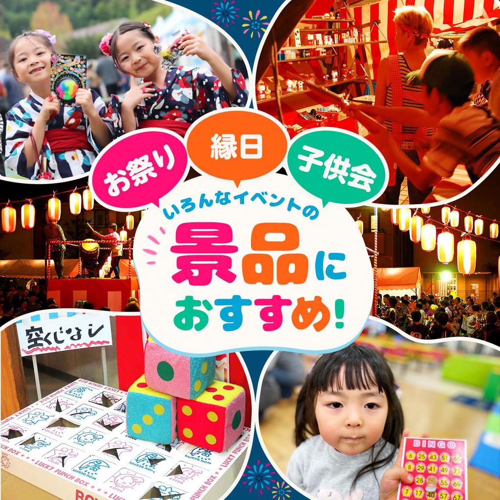 Prize Disney Super Part 100 Toy Festival Super Festival Prize Fun Plaza Thank You [Festival Set] Balls, 27mm, 2, Pieces, Scoop, Balls, Set, Kids,